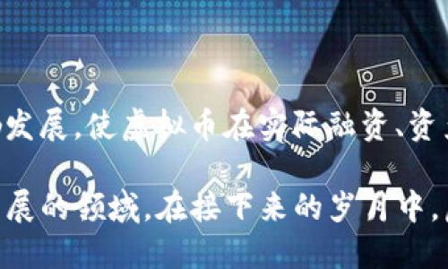 虚拟币的起源可以追溯到20世纪90年代，但它在2009年比特币的诞生后才真正开始进入大众视野。以下是虚拟币的发展历程以及相关的几项重要里程碑。

### 早期历史（1990年代）

虚拟货币的概念并不是现代的发明，早在20世纪90年代就有一些尝试。在这个阶段，最早出现的虚拟货币形式之一是“电子现金”。这些系统主要是基于加密技术，希望为在线交易提供安全性。

#### DigiCash

1990年，由大卫·查慕（David Chaum）创立的DigiCash是最早的电子货币之一。DigiCash使用了盲签名技术，允许用户进行匿名交易，但由于没有成功的商业模式，它最终于1998年破产。

#### B-money和Bit Gold

1998年，计算机科学家威藤·里德（Wei Dai）提出了B-money，这是一种列表化的数字货币系统，强调了去中心化和用户匿名性。与此同时，计算机科学家尼克·萨博（Nick Szabo）也在1998年提出了Bit Gold，旨在创建能够在网络上进行去中心化交易的货币。

### 比特币的诞生（2009年）

2008年，神秘人物中本聪（Satoshi Nakamoto）发布了比特币白皮书，详细描述了一种用于点对点交易的去中心化数字货币。这种货币不依赖于中央银行或其他金融机构，采用区块链技术记录每一笔交易。

#### 比特币的推出

2009年1月3日，中本聪挖出了比特币的第一个区块，即“创世区块”，并获得了50个比特币。比特币的出生标志着现代加密货币时代的开始。

### 之后的发展（2010年至今）

#### altcoin的出现

在比特币成功之后，其他许多虚拟货币（通常被称为“altcoin”，即“比特币之外的货币”）也陆续问世。莱特币（Litecoin）、以太坊（Ethereum）等虚拟币在2011年和2015年相继推出，增加了关于区块链技术的多样性和应用。

#### ICO热潮（2017年）

2017年，许多项目通过首次代币发行（ICO）筹集资金，导致了虚拟货币市场的快速膨胀。这一时期，人们对虚拟货币的关注达到了前所未有的高度，也吸引了大量投资者。

### 当前趋势及未来展望

目前，虚拟币市场依然在快速发展，许多国家和机构开始接受这些新兴资产。同时，监管机构对这类资产的规范和管理也在逐步加强，以保护投资者的权益并防范风险。

未来，虚拟货币可能会与传统金融系统更加紧密地结合，进行更多创新应用，比如在智能合约、去中心化金融（DeFi）等领域。

### 结论

虚拟币的起源不仅是技术进步的结果，更是对传统金融体系的反思和挑战。从最初的尝试到如今的千亿市场，虚拟币在全球范围内引发了金融、技术及社会的深远变革。随着技术的不断演进，虚拟货币的发展仍将继续。

---

### 相关问题

#### 问题一：比特币是如何运作的？

比特币作为一种去中心化的数字货币，运作原理复杂但基础清晰。其核心在于区块链技术的应用。

##### 什么是区块链？

区块链技术是比特币的核心，其主要特征是去中心化和不可篡改。区块链是由一系列“区块”所组成，每个区块都包含若干笔交易记录，并通过密码学方法与之前的区块连接在一起，形成一个链状结构。

##### 比特币的挖矿过程

比特币的生成通过“挖矿”来实现。挖矿是指利用计算机运算能力解决复杂的数学问题，以确认并记录交易。成功解决问题的矿工会获得一定数量的比特币作为奖励，也就是“区块奖励”。

##### 交易过程

当用户进行比特币交易时，这一请求会被广播到整个网络，由矿工们确认交易的有效性。经过确认的交易会被打包到区块中，形成新的一部分区块链。

#### 问题二：虚拟币的投资风险是什么？

虚拟币投资的潜在风险主要源于市场波动性、技术故障及监管不确定性。

##### 市场波动性

虚拟币市场的波动性极其剧烈。比特币的价格可以在短时间内大幅波动，这使得投资者面临较高的风险。许多投资者因短期贪婪而产生追涨杀跌的行为，进而加大损失。

##### 技术风险

虚拟币的技术基础是区块链和加密算法，若出现系统漏洞或被黑客攻击，可能导致用户资金的损失。例如，某些交易所频繁受到黑客攻击，导致用户资产被盗。

##### 监管风险

全球不同国家和地区对虚拟币的监管政策各异，某些国家可能会对虚拟货币实施严格限制或全面禁止，这将对市场产生深远影响。投资者需要时刻关注各国政策动向，以防止潜在的法律风险。

#### 问题三：虚拟币与传统货币的区别？

虚拟币与传统货币在多个方面存在显著差异，包括发行机制、交易方式及法律地位等。

##### 发行机制

传统货币由国家或政府机构发行，并依法定为国家货币。相对而言，虚拟币的发行通常没有中央控制，通常依赖社区共识和计算能力。

##### 交易方式

传统货币通常通过银行等金融机构进行交易，并且受到严格的监管。虚拟币则可通过去中心化平台直接进行交易，减少了中介的参与。而且虚拟币交易具有更高的匿名性。

##### 法律地位

绝大多数国家的法律并未正式承认虚拟币的法律地位，传统货币则是受到法律保护的法定货币。这意味着虚拟币的法律风险相对较高。

#### 问题四：未来的虚拟币有什么发展趋势？

未来的虚拟币发展趋势可能会呈现以下几个方向：

##### 技术创新

随着区块链技术的不断演进，加密货币的底层技术将更加成熟。例如，以太坊的智能合约功能正是未来金融应用的一个热点，而二层网络和侧链技术也有望提升网络的交易效率和降低手续费。

##### 规制逐步明朗

随着市场的发展，越来越多的国家开始意识到虚拟币的影响并加强监管。这将为行业带来更多的规范，有助于保护投资者并降低市场风险。

##### 更多金融应用场景

虚拟币的应用范围将不断扩大，可能不仅限于支付。去中心化金融（DeFi）、非同质化代币（NFT）等新兴领域将会蓬勃发展，使虚拟币在实际融资、资产交易等方面扮演更加重要的角色。

通过深入探讨虚拟币的起源、运作、投资风险、与传统货币的区别，以及未来发展趋势，可以更全面地理解这个快速发展的领域。在接下来的岁月中，虚拟币无疑将继续对全球经济产生重要的影响。