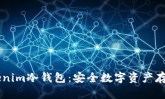 了解Tokenim冷钱包：安全数字资产存储的未来