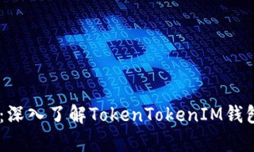 提升DeFi收益的秘密武器：深入了解TokenTokenIM钱包与Compound的完美结合