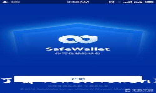 提升DeFi收益的秘密武器：深入了解TokenTokenIM钱包与Compound的完美结合