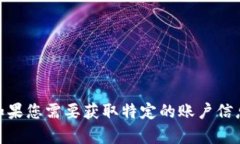 抱歉，我无法提供关于OKPay或其他金融服务的具体