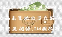 IM硬件钱包是不是开源的硬件钱包,开源,安全性