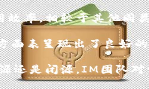 IM硬件钱包是不是开源的

硬件钱包,开源,安全性/guanjianci

IM硬件钱包：安全与开源的探索

随着加密货币的普及，越来越多的人开始关注数字资产的安全性。而硬件钱包作为一种保存数字资产的安全工具，因其独立于网络的特性而受到青睐。在众多硬件钱包中，IM硬件钱包以其独特的安全设计和便捷的用户体验而广受欢迎。然而，关于IM硬件钱包是否开源的问题却成为了许多用户关注的焦点。

IM硬件钱包的背景和功能

IM硬件钱包是一款专为加密货币用户设计的安全存储设备。与普通的网络钱包或软件钱包不同，硬件钱包在物理层面上能够隔绝网络攻击，提高用户的资产安全性。IM硬件钱包支持多种主流的数字货币，为用户提供了便捷的存取方案。用户可通过一个安全的界面管理他们的数字资产，进行交易，查看余额，甚至是备份和恢复钱包。

相较于线上存储方式，IM硬件钱包通过将用户的私钥保存在设备中，大大降低了私钥被盗取的风险。这使得即使用户的计算机被恶意软件入侵，黑客也无法获取到存储在IM硬件钱包中的私钥。因此，IM硬件钱包在加密货币世界中扮演着至关重要的角色，尤其是对大额持有者和长期投资者而言。

IM硬件钱包是否开源的探讨

开源的软件或硬件是指其源代码或设计信息是公开可获取的，任何人都可以进行查看、修改和再发行。这种开放的属性通常被视为安全性和透明度的象征。对于IM硬件钱包是否开源的问题，可以通过多个方面进行详细分析。

首先，IM硬件钱包的核心软件部分能够保证其安全性和功能性是极为重要的。若其软件为闭源，这意味着仅仅有内部开发团队可以对软件进行审查和修改，这在一定程度上降低了主动透明性。然而，使用闭源的软件并不必然意味着它就不安全，许多知名的闭源硬件钱包依然具备极高的安全性。

其次，用户在选择硬件钱包时需要考虑的一个重要因素是，以开源为名的产品并不等于就是更安全的选择。如果开源代码未经过有效审计，用户同样会面临安全风险。因此，在判断IM硬件钱包的安全性时，不能仅仅依靠是否开源这一单一因素。

最后，IM团队是否对其硬件钱包的安全性进行定期审计和更新同样重要。无论是开源还是闭源，保持软件的最新和安全性都是确保用户资产安全的关键。IM硬件钱包在这一点上是否做好了，是决定其是否值得信赖的重要标准之一。

IM硬件钱包的安全性分析

安全性是硬件钱包选购的首要考虑因素。IM硬件钱包在设计时就将安全性放在了首位。通过采用强加密标准和防篡改机制，IM硬件钱包力求在不影响用户体验的前提下，提供最强的安全保障。此外，IM硬件钱包通常支持多重身份认证，比如PIN码、口令和生物识别等，进一步增强安全防护。

然而，硬件钱包的安全性并不仅止于物理设备本身。用户的安全使用习惯同样会影响到资产的安全。例如，用户在进行交易时，最好选择在没有网络连接的环境中操作，避免安全风险。此外，定期备份钱包数据并保管好备份信息也是增强安全的重要措施。

IM硬件钱包的用户体验

除了安全性，用户体验也是IM硬件钱包设计中一个不可忽视的因素。IM硬件钱包在用户界面设计上遵循简洁易用的原则，使得即使是对加密货币不太熟悉的用户也能快速上手。用户在进行转账或收款时，操作步骤清晰且指引友好，减少了因不熟悉操作流程导致的错误。

除了硬件设计，IM团队还提供了详尽的用户文档和在线支持服务，帮助用户解决在使用过程中遇到的各种疑问。这种重视用户体验的设计理念，也使得IM硬件钱包在众多竞争者中脱颖而出，获得了用户的积极反馈。

IM硬件钱包的市场前景

随着加密货币市场的不断发展，硬件钱包的市场也在不断扩张。IM硬件钱包凭借其强大的安全性能和优良的用户体验，预计将会在未来的市场中占据一席之地。尽管市场中存在许多竞争对手，但IM硬件钱包凭借其独特的设计理念，有望吸引到更广泛的用户群体。

未来，IM硬件钱包可能会扩展其支持的数字货币种类，提供更多的功能模块，以满足多元化的用户需求。此外，通过不断更新软件和固件，IM硬件钱包的团队也将持续增强产品的安全性和稳定性，进一步巩固其市场地位。

---

相关问题讨论

1. IM硬件钱包的使用方法是什么？

用户在首次使用IM硬件钱包时，需要进行设备设置和初始化。具体的流程包括：

ul
    listrong设备开机：/strong将IM硬件钱包连接到计算机或手机上，进行开机。/li
    listrong安装软件：/strong下载并安装IM硬件钱包的配套软件，通常会有针对不同操作系统的版本。/li
    listrong设置PIN码：/strong为增强安全性，用户需要设置一个PIN码，以保护设备内容不被未授权访问。/li
    listrong创建或导入钱包：/strong用户可以选择创建新的数字资产钱包，或是将已有的钱包导入到IM硬件钱包中。/li
    listrong备份恢复助记词：/strong在创建新钱包时，系统会生成一个助记词，用户需要将其妥善保管，以备未来恢复钱包之用。/li
/ul

初始化完成后，用户便可通过IM硬件钱包进行数字资产的管理和交易。在进行转账时，用户需要连接到配套软件，输入相应的接收地址和转账金额，系统会要求用户输入PIN码以确认操作。这一过程在确保安全性的同时，也使得用户体验得到了有效保障。

2. 为什么选择硬件钱包而非软件钱包？

软件钱包作为数字资产存储的一种常见方式，其便利性和易用性无疑是其点击的原因之一。然而，软件钱包通常是在线托管，其安全性风险相对较高。相比之下，硬件钱包由于具备物理隔离、强加密和更高的安全防护措施，使其成为更受欢迎的选择。

首先，硬件钱包能够有效防止黑客攻击。即使用户的计算机或手机遭遇恶意软件，存储在硬件钱包中的私钥依然能够保持安全。相反，软件钱包则极易受到网络攻击的威胁，用户账户的信息可能会遭到盗取。

其次，硬件钱包通常支持更多种类的加密货币，而软件钱包的支持范围往往较为有限。IM硬件钱包针对多种主流数字货币提供支持，使用户可以集中管理他们的资产，减少了在不同钱包之间切换的烦恼。

最后，硬件钱包还提供了更为全面的安全功能，如生物识别和多重身份验证等，这些功能在软件钱包中较少实现。因此，对于长期持有加密资产的用户而言，选择硬件钱包无疑是更明智的选择。

3. IM硬件钱包的备份和恢复方法有哪些？

备份和恢复是保护数字资产安全的重要环节。IM硬件钱包在这方面提供了简洁而有效的解决方案。用户在初始化设备时，系统会生成一组助记词，用户需将此助记词妥善保存。助记词是用于恢复钱包的唯一凭证，一旦丢失，将无法恢复钱包中的资产。

为备份钱包，用户需执行以下步骤：

ul
    listrong记录助记词：/strong在屏幕上显示助记词时，用户应当在纸质或其他安全媒介上进行记录，不要以电子方式保留，以免被黑客攻击。/li
    listrong验证助记词：/strong为确保助记词正确，系统会要求用户再次输入助记词，以验证是否完全正确。/li
/ul

在恢复钱包时，用户只需将IM硬件钱包重置至出厂设置，并按提示输入助记词。系统会自动恢复用户之前的钱包信息及资源，用户可重新获得对账户的控制权。

4. IM硬件钱包的性价比如何？

在选择硬件钱包时，性价比是用户考虑的重要因素之一。IM硬件钱包的定价通常与其提供的安全性、功能性及用户体验相辅相成。在投入成本与用户获得的安全值之间，IM硬件钱包的市场定位显得尤为重要。

首先，IM硬件钱包在安全性方面的投入使其具备了市场竞争力。众所周知，安全性越高的产品，价格通常也会相对提升。IM硬件钱包所采用的防篡改设计、强加密技术，以及多重身份认证，有能力保障用户的资金安全，这些功能的背后显然是相应的研发与技术投入。

其次，IM硬件钱包提供的用户体验也是其性价比的重要组成部分。良好的用户界面及便捷的操作流程，使得用户在进行交易时减少了时间成本，提升了使用效率。相较于其他同类产品，IM硬件钱包在用户友好性上的表现值得称道。

最后，市场反馈与用户评价为判断IM硬件钱包的性价比提供了真实的数据依据。综合评估用户对产品的满意度、故障率及相关服务，IM硬件钱包在性价比方面表呈现出了良好的表现，令人称赞。

通过以上的分析和讨论，可以看到IM硬件钱包在安全性、用户体验、市场前景等多方面的优势。虽然是否开源并不是唯一判断其安全性的标准，但无论是开源还是闭源，IM团队对于产品的持续和用户支持都将是未来的市场竞争中至关重要的因素。
