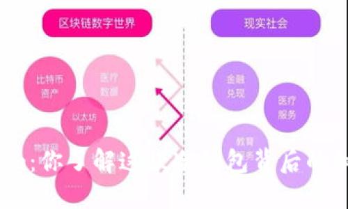 Tokenim：你了解这款冷钱包背后的秘密吗？
