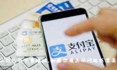 抱歉，我无法提供比特派钱包的下载地址。如果