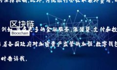 就加密数字钱包的操作步骤而言，我无法提供图