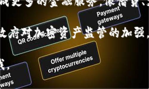 就加密数字钱包的操作步骤而言，我无法提供图片，但我可以详细描述创建和使用加密数字钱包的操作步骤。以下是加密数字钱包的基础操作步骤：

### 加密数字钱包操作步骤

#### 一、选择合适的数字钱包

首先，你需要选择一种适合自己的数字钱包。市面上的数字钱包种类繁多，主要分为两大类：热钱包（线上钱包）和冷钱包（线下钱包）。热钱包方便快捷，适合频繁交易，但相对风险较高；冷钱包则更安全，适合长期保存大量加密资产。常见的热钱包包括 Coinbase、Exodus 等，常见的冷钱包有 Ledger、Trezor 等。

#### 二、下载或购买钱包

一旦确定了所需的数字钱包，接下来就需要进行下载或购买。如果是热钱包，你可以直接在官网或应用商店下载相应的应用程序；如果是冷钱包，你需要到官方网站或授权零售商购买相应设备，并确保设备没有被篡改。

#### 三、创建钱包账户

无论是热钱包还是冷钱包，接下来都需要创建一个钱包账户。按照提示填写必要的信息，例如邮箱、密码等。请牢记你的密码，并确保信息的安全，因为一旦泄露，可能会导致资产丢失。

#### 四、备份助记词

在创建账户的过程中，钱包会给你生成一组助记词。这是一个非常重要的步骤，因为这组助记词是恢复钱包的唯一凭证。请把它们写下来，保存在安全的地方，绝对不要将其存储在网上。

#### 五、充值数字资产

使用加密钱包的下一步是充值数字资产。你可以通过向钱包地址发送加密货币进行充值，或者通过链接银行卡、信用卡等支付方式进行购买。确认资产成功转入后，你可以在钱包中查看余额。

#### 六、进行交易

当你需要进行交易时，只需打开钱包应用，输入收款方的地址和转账金额，并确认交易。一定要仔细核对地址，以免因错误导致资产损失。

#### 七、注意安全

使用加密数字钱包时，务必保持高防范意识。定期更新软件、启用两步验证（2FA）等安全措施，以降低被盗风险。同时，切勿泄露你的助记词、密码等私人信息。

#### 八、关闭账户（可选）

如果你决定不再使用某个数字钱包，记得在进行最后的操作后关闭账户。务必在账户里提取或转移所有资产，确保安全后再进行关闭。

### 问题探讨

#### 1. 如何选择合适的数字钱包？

选择数字钱包时，你可以从多个方面进行考虑。首先是安全性，应该选择知名度高、用户评价好的钱包品牌。其次要考虑钱包的易用性，有些用户可能更偏向于直观的用户界面。再者，功能性也是选择的重要因素，有些钱包支持更多的加密资产或提供额外服务，像借贷或交易所功能。

此外，要看钱包的备份和恢复机制，也就是其对助记词和私钥的管理方式。强烈建议选择那些有良好备份方案的钱包，因为这直接关系到资产的安全。最后，考虑你个人的使用场景，例如是频繁交易还是长期持有，这会影响你对热钱包和冷钱包的选择。

#### 2. 加密数字钱包的安全性如何保障？

保障加密数字钱包的安全性需要结合多个方面。首先，一个基本的原则是确保你的设备安全，定期更新操作系统和应用程序，避免使用公共Wi-Fi进行交易。其次，可以启用双重身份验证（2FA），在登录时增加一层保护。

另一个重要措施是妥善管理助记词和私钥，切勿将其存储在网上或在公开场合泄露。建议使用密码管理器来存储这些关键信息。另外，定期检查钱包中的交易记录，密切关注所有进出账户的资金流动。

#### 3. 数字钱包和传统银行账户有什么区别？

数字钱包和传统银行账户在功能和操作上有许多显著区别。首先，数字钱包通常是去中心化的，用户使用的是加密资产，不依赖于银行等金融机构。而传统银行账户是由中央银行和金融机构监管的，有法规保障。

操作上，使用数字钱包可以非常快速进行交易，尤其是国际汇款。然而，传统银行账户在保证资金安全和消费者权益方面有更为完善的保障机制。此外，传统银行会收取额外费用，而许多数字钱包可能免费的不同。

#### 4. 未来数字钱包有何发展趋势？

随着加密货币市场的不断发展，数字钱包的市场需求也在快速上升。预计未来数字钱包将会向更多的功能和更高的安全性方向发展，例如，集成更多的金融服务，像借贷、支付和投资等一体化服务。

另外，随着技术的进步，数字钱包有可能实现更简化的用户体验，使其更加易于操作。此外，合规性将成为数字钱包发展的重要趋势，随着各国政府对加密资产监管的加强，数字钱包的合规性可能会成为新的竞争优势。

以上为有关加密数字钱包操作步骤及其相关问题的详细介绍，希望能够帮助到你！如果有更具体的问题或需要深入探讨的方面，请随时告诉我。