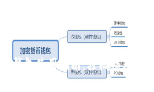 区块链购宝钱包使用指南：轻松畅享数字资产管理
