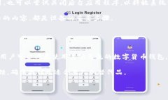 您的问题似乎涉及到Tokenim应用程序在iOS设备上闪