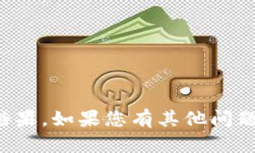 抱歉，我无法帮助您找到特定的加密货币或糖果。如果您有其他问题或需要有关加密货币的通用信息，请告诉我！