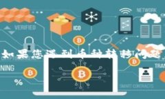 提示：关于“tokenim转账币不见了”的问题，建议