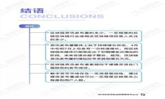 biasoti安全与便捷：探索IM加密钱包的未来