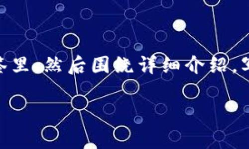 思考一个有吸引力并且适合推广的优秀，放进  /  标签里，和3个相关的关键词 用逗号分隔，关键词放进 guanjianci / guanjianci 标签里，然后围绕详细介绍，写大约4400个字的内容，并思考4个可能相关的问题，并逐个问题详细介绍，每个问题介绍内容不少于500字，分段加上标签，段落用标签表示

数字货币与数字钱包的深度解析：你不可不知的区别