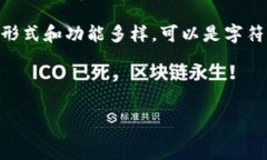 虚拟币钱包标识是指在区块链技术背景下，各种