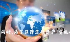    如何安全开通个人加密钱包：一步一步的指南
