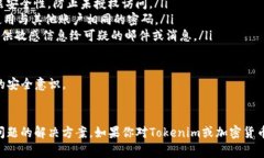 要在iPad上下载Tokenim或类似的应用程序，通常可以