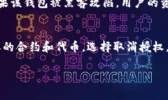 在讨论如何授权Tokenim之前，首先需要解释Tokeni
