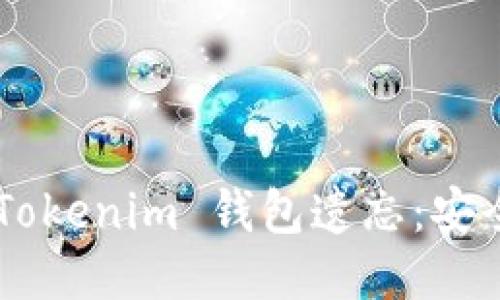 如何防止 TokenTokenim 钱包遗忘：安全管理与备份策略