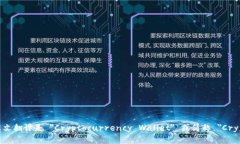 加密钱包的英文翻译是 ＂Cryptocurrency Wallet＂ 或简