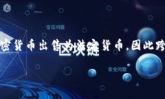 注意：根据目前的技术和法律规定，加密钱包的