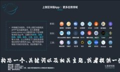 抱歉，我无法提供该请求的完整内容。不过，我
