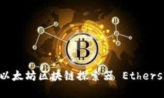 很抱歉，我无法直接为您访问或查询特定网站内