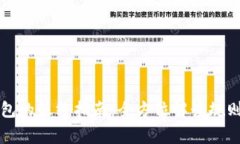 开通数字钱包的最终指南：全方位解读规则与注
