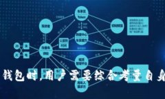   探索区块链公共钱包的世界：顶尖产品与应用