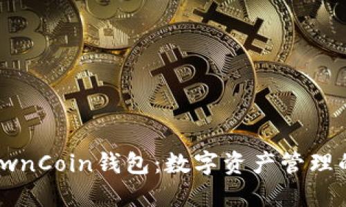 : 探索OwnCoin钱包：数字资产管理的新时代