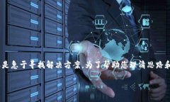 在您搜索＂tokentokenim钱包里的btc没收到钱＂时，