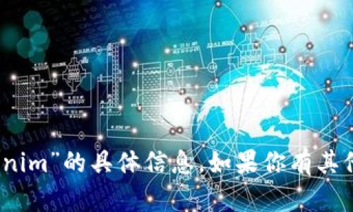 很抱歉，我无法为你提供关于“2018年新版tokenim”的具体信息。如果你有其他问题或需要关于某个主题的帮助，请让我知道！