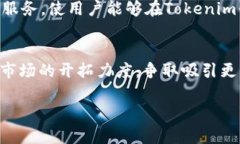   走进Tokenim：创新的区块链资产管理平台 /  gua