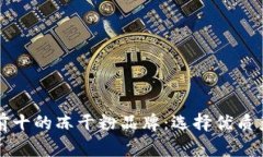 揭秘排名前十的冻干粉品牌：选择优质产品的指