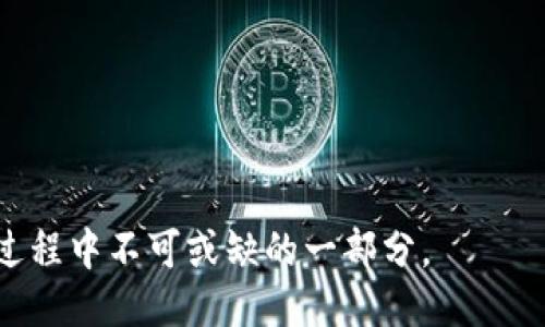 cobo钱包是冷钱包吗  
冷钱包, Cobo钱包, 加密货币/guanjianci

引言
在数字货币的世界里，安全性始终是一个备受关注的话题。对于投资者而言，选择一个合适的钱包存储自己的加密资产至关重要。在众多的加密钱包中，Cobo钱包以其多种功能和保障机制而受到用户的青睐。那么，Cobo钱包真的可以被视作冷钱包吗？本文将深入探讨Cobo钱包的工作原理、功能特点以及冷钱包的定义，从而揭示Cobo作为一种存储方式的安全性和便利性。

冷钱包的定义与特点
冷钱包，顾名思义，是一种在不连接互联网的情况下存储加密货币的钱包。这种钱包的主要优点在于其高度的安全性，因为它能够有效防止黑客攻击和在线盗窃。冷钱包一般有以下几种形式：
ul
    listrong硬件钱包：/strong这是一种物理设备，如Ledger和Trezor，通过USB或蓝牙连接到计算机或手机。/li
    listrong纸钱包：/strong将公钥和私钥打印在纸上，完全离线存储。/li
    listrong离线设备：/strong使用未联网的设备生成和存储私钥。/li
/ul
冷钱包的使用通常适合长期存储大额资产，适合那些希望降低风险的投资者。它的设计旨在保护用户资产不受外部威胁。

Cobo钱包的工作原理
Cobo钱包是由Cobo公司推出的一款数字货币钱包，支持多种加密货币的存储和管理。Cobo钱包具有多种模式，包括热钱包和冷钱包选项。热钱包能够即时交易，而冷钱包则提供更高的安全性。
Cobo的“冷钱包”功能通过将私钥存储在与互联网隔离的环境中来实现。其冷钱包的核心是通过多重签名和硬件的结合，确保私钥不易被黑客攻击。
Cobo钱包的特点包括：
ul
    listrong多种资产支持：/strongCobo钱包支持多种主流和小众加密货币，让用户能够集中管理不同资产。/li
    listrong安全性：/strong使用多重签名技术，结合冷存储方式，最小化资产被盗的风险。/li
    listrong易用性：/strongCobo钱包的界面友好，适合初学者和专业人士使用。/li
/ul

Cobo钱包是否属于冷钱包
根据Cobo钱包的设计和说法，尽管它提供冷钱包的选项，但也包括热钱包功能。因此，Cobo钱包可以被视为具有冷钱包特性的热钱包。用户若选择将资产存储在其冷钱包功能下，则可以将其视为冷钱包。然而，如果用户选择的是其热钱包功能，则并不满足冷钱包的定义。
总的来说，Cobo钱包的冷存储功能确实为用户提供了一个安全方案，特别适合长期持有的投资者。用户需要根据自己的使用需求选择合适的存储方式。

冷钱包与热钱包的区别
为了更好地理解Cobo钱包的功能，我们有必要深入讨论冷钱包与热钱包之间的区别。冷钱包和热钱包有以下几个显著的差异：
ul
    listrong连接状态：/strong冷钱包是不连接互联网的，而热钱包则需要在线才能进行交易。/li
    listrong安全性：/strong冷钱包由于离线存储，安全性更高，适合长期投资。热钱包则易遭受网络攻击。/li
    listrong交易便利性：/strong热钱包支持快速交易，可随时随地使用，而冷钱包则需要先将资产转入热钱包才能交易。/li
/ul

总结
综上所述，Cobo钱包是一种多功能钱包，其冷存储功能为用户提供了资产保护的选择。虽然Cobo钱包本身并不完全是冷钱包，但它的冷钱包功能使其在安全性上相对更具优势。对于选择使用Cobo钱包的用户，要根据自己的需求决定使用热钱包还是冷钱包功能。无论选择何种方式，都应仔细考虑安全性与便利性之间的平衡。

相关问题探讨

1. Cobo钱包的安全性如何？
Cobo钱包在行业内以其安全性而知名，其设计采用了多重签名技术、硬件隔离及冷存储等多重保障机制。多重签名技术意味着用户在发送交易时，需要多个私钥签名才能完成，而这些私钥可以存储在不同的位置，大幅度提升了安全性。
此外，Cobo钱包中的冷钱包功能是它的一大特色。冷钱包在安全性上优于热钱包，因为它的私钥不直接连接至互联网，能有效避免黑客的攻击。Cobo团队也通过不断的安全审计、漏洞修复及更新来确保安全性，提高用户的信任感。
然而，用户仍需注意自身的使用习惯，例如定期更新密码、启用双重身份验证等，这些措施也对钱包的安全性至关重要。

2. Cobo钱包是否容易使用？
Cobo钱包的用户体验是其吸引力的一部分，它设计了直观友好的用户界面，使得新手用户也能够快速上手。在钱包的主界面，用户可以方便地查看资产余额、历史交易记录等信息。
此外，Cobo钱包还提供了一系列实用的功能，比如内置的兑换功能，用户可以在钱包内直接进行不同币种之间的兑换，不必再使用其他交易所。对于希望进行安全快速交易的用户来说，Cobo钱包的设计大大提高了便利性。
同时，用户在使用Cobo钱包的过程中可以通过官方支持平台获得帮助。无论是账户注册、资产管理还是交易操作，团队都提供详尽的指导，以帮助用户解决疑问。

3. Cobo钱包适合哪些类型的投资者？
Cobo钱包因其多样化的功能和安全性，适合不同类型的投资者。对于长期持有数字货币的投资者，Cobo的冷钱包功能可以帮助他们安全地存储资产，降低潜在风险。而对于频繁交易的用户，Cobo钱包的热钱包功能又赋予他们便捷的交易体验，让用户能够快速响应市场动态。
另外，Cobo钱包支持多种主流加密货币，对于希望在一个平台上管理多种资产的投资者来说，这无疑是一个方便的选择。新手用户也可以通过友好的界面与支持，逐步学习加密交易和管理。
总而言之，无论是 crypto 新手、长期投资者还是日常交易者，Cobo钱包都具备多样的功能以满足他们的需求。

4. 如何安全地使用Cobo钱包？
尽管Cobo钱包在安全设计上十分完善，但用户仍需采取额外措施以确保资产的安全。以下是一些重要的建议：
ul
    listrong启用双重身份验证：/strong无论是在登录还是进行交易时，启用双重身份验证都能为账户提供额外的保护层。/li
    listrong定期修改密码：/strong为了防止密码泄露，建议定期更新登录密码，并选择复杂度较高的密码组合。/li
    listrong谨慎处理私钥：/strong尽量将私钥脱离在线状态，必要时使用冷钱包存储。同时，避免在公共场合下输入私钥或密码。/li
    listrong保持软件更新：/strong定期查看Cobo钱包的更新，确保自己使用的是最新版本，与此同时，关注安全公告，提高警惕。/li
/ul
通过采取上述措施，用户可以最大限度地确保其数字资产的安全，降低被盗取的风险。综上所述，Cobo钱包是一种值得信赖的选择，而用户的安全意识与行动则是在这个过程中不可或缺的一部分。