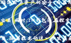   im钱包1.5版本：安全便捷的新一代数字钱包体验