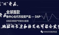 区块链钱包地址的编码长度取决于具体的区块链