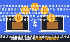   引领未来：TokenTokenIM钱包ICO项目全面解析 /  g