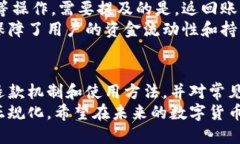 革新支付体验：TOPAY虚拟币钱包的退款政策解析