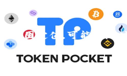 关于“Ice冰币”的价格，首先需要明确的是，这种虚拟货币的价格经常受到市场供需、投资趋势、交易所变动等多种因素的影响，因此它的价格没有固定值，可能会随时波动。为了获得当前最新的价格信息，建议访问专业的加密货币交易平台，如CoinMarketCap、币安等，或通过相关的手机应用查看实时数据。

如果你有兴趣了解有关冰币的更多信息，如它的起源、使用场景、与其他虚拟货币的对比等，请告诉我，我可以提供更详细的背景资料。