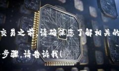 根据您的问题，似乎您想了解如何将SHIBI（可能是