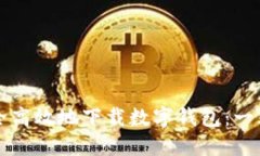 如何安全高效地下载数字钱包：一站式指南