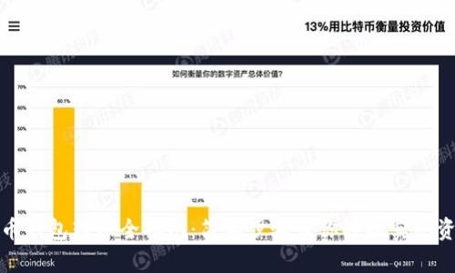 加密货币钱包转账全指南：简单步骤让你轻松实现资金流动