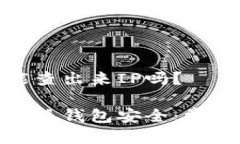  比特派钱包被盗能查出来IP吗？  如何保护你的比