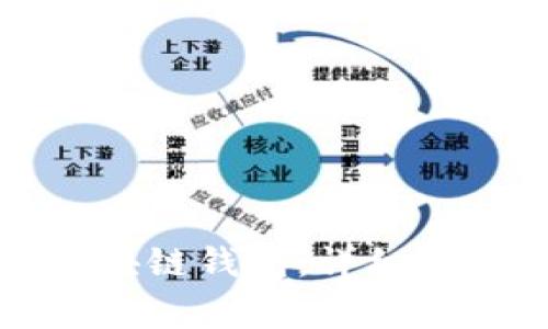 如何找回丢失的区块链钱包：详细指南与常见问题解答