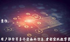 区块链钱包平台全面解析：选择最适合您的数字