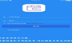 以下是您请求的内容。如何找回虚拟币钱包账号