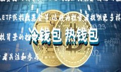 加密数字货币信托是一个相对较新的金融概念，