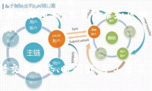 区块链查看地址的软件一般被称为“区块链浏览器”。区块链浏览器是一种在线工具，允许用户查看和查询特定区块链网络的交易、区块、地址以及其他相关信息。常见的区块链浏览器包括：

1. **Etherscan** - 专用于以太坊区块链的浏览器，可以查看地址的交易记录、余额等信息。
2. **Blockchain.com** - 可以查看比特币等多种加密货币的区块链信息，提供地址查询、交易记录和区块信息。
3. **Blockchair** - 支持多种区块链的浏览器，可以同时查询多个链上的数据。
4. **BscScan** - 针对币安智能链的区块链浏览器。

用户可以通过输入特定的地址或交易ID，快速获取与之相关的区块链信息，包括交易状态、时间戳、矿工费等。