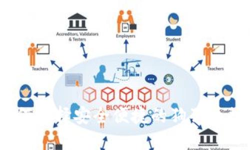 全面揭秘：如何选择安全便捷的狗狗币数字货币钱包