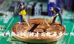  深入探索Sol链的网络RPC：构建高效去中心化应用